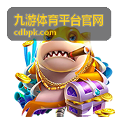 九游体育平台赛程中心模块更新主视觉